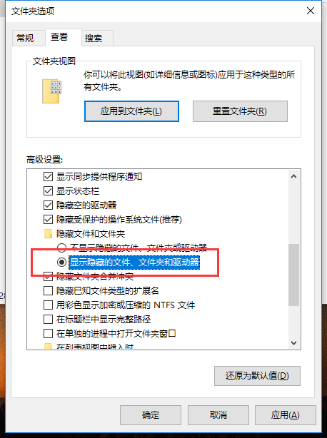 隐藏文件 隐藏文件