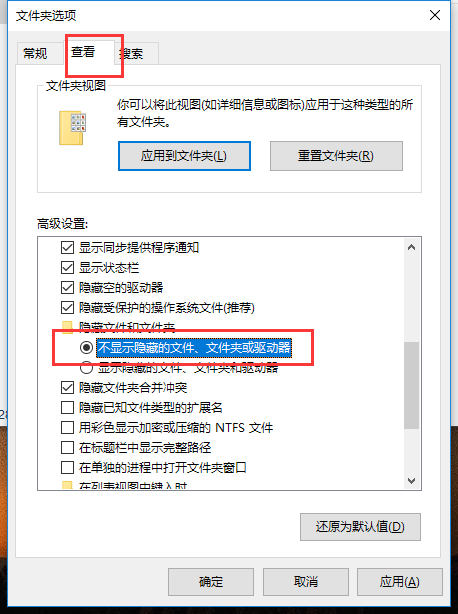 怎么查看隐藏文件 怎么查看隐藏文件