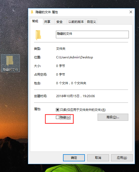 隐藏文件 隐藏文件