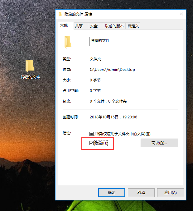 查看隐藏文件 查看隐藏文件