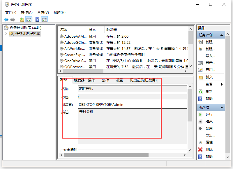 笔记本自动关机 笔记本自动关机
