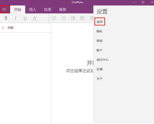 云盘同步 云盘同步