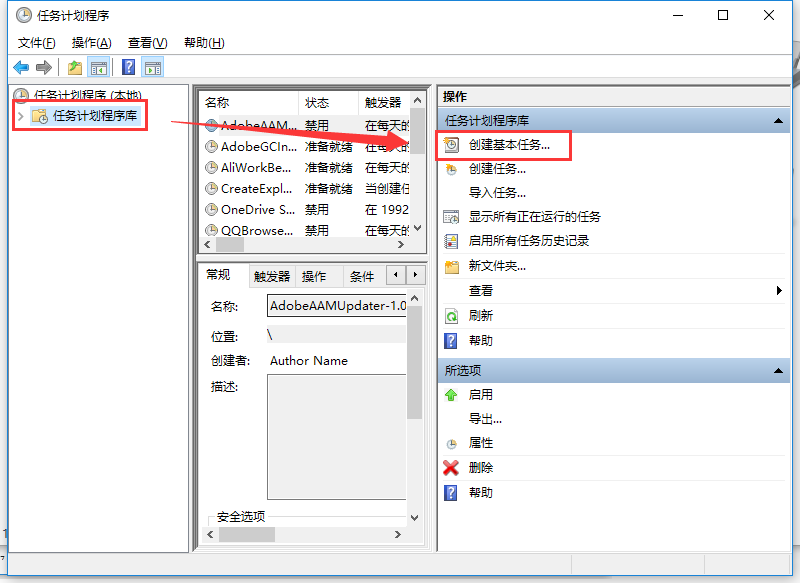 设置自动关机 设置自动关机