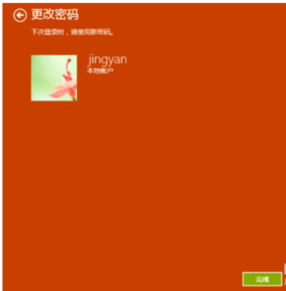 开机密码 开机密码