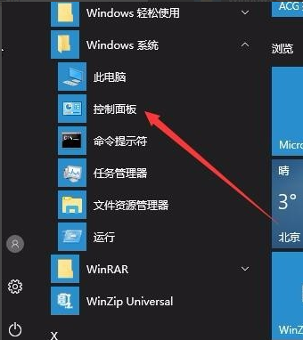 win10输入法禁用 win10输入法禁用