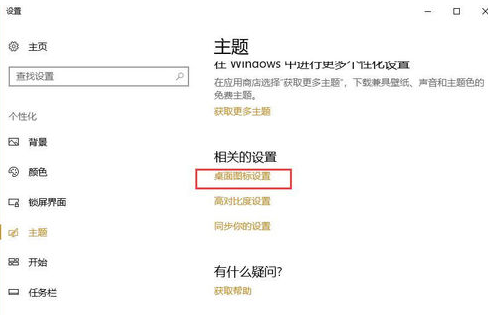 win10控制面板 win10控制面板