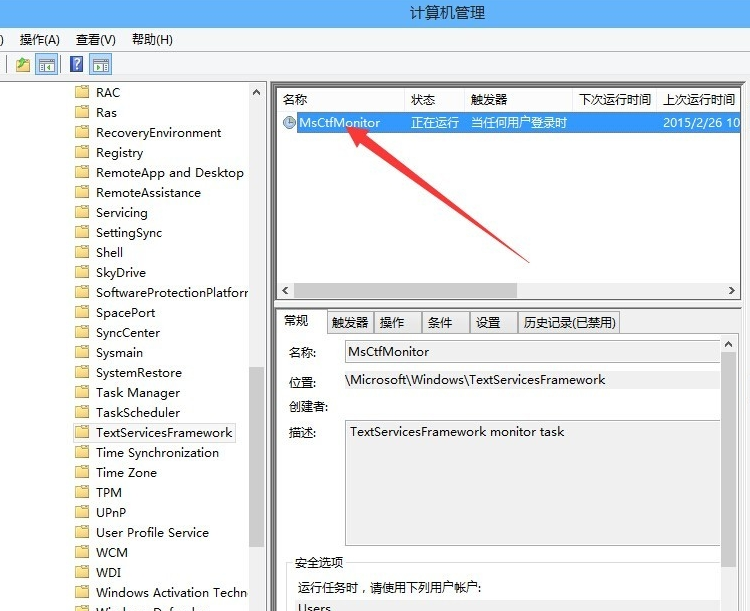win10输入法禁用 win10输入法禁用