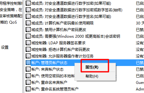 管理员权限 管理员权限