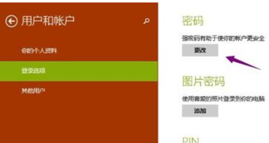 设置开机密码 设置开机密码