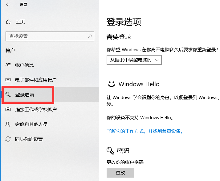 设置电脑密码 设置电脑密码