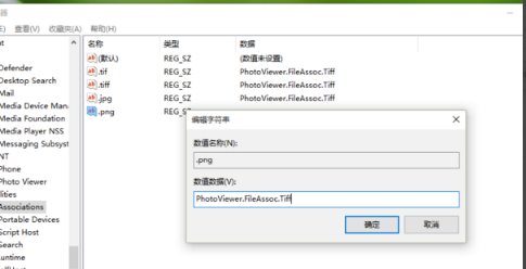打开图片方式 打开图片方式