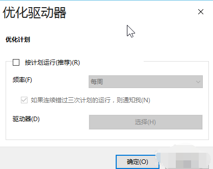 系统优化 系统优化