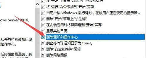win10操作中心 win10操作中心