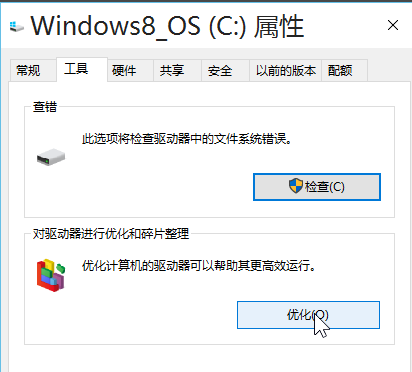系统优化 系统优化