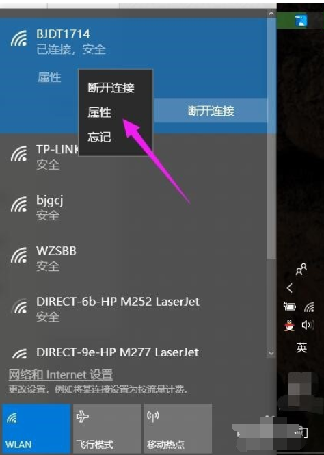 查看电脑IP地址 查看电脑IP地址