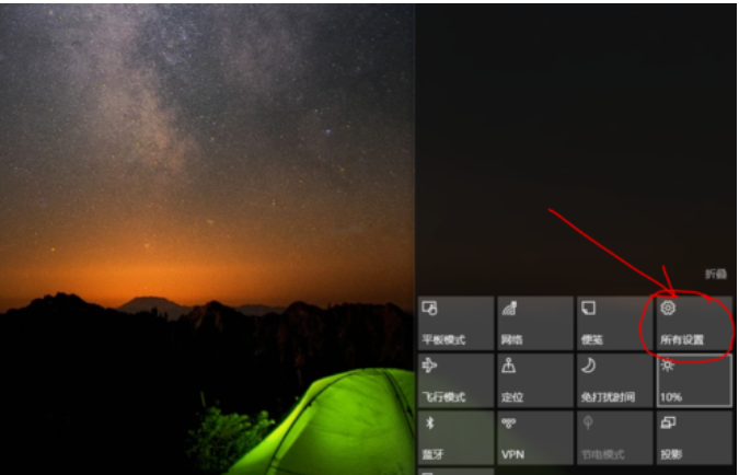 win10怎么调亮度 win10怎么调亮度