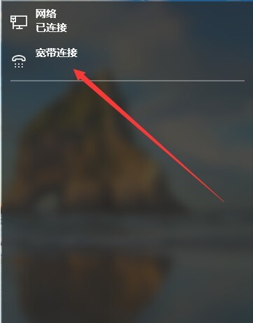 windows10怎么连接宽带 windows10怎么连接宽带