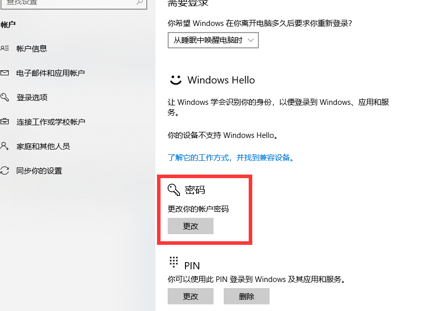 电脑密码 电脑密码