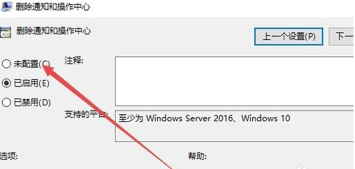 win10操作中心 win10操作中心