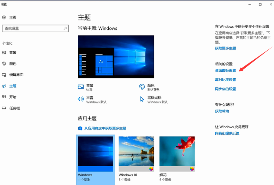 显示我的电脑图标 显示我的电脑图标