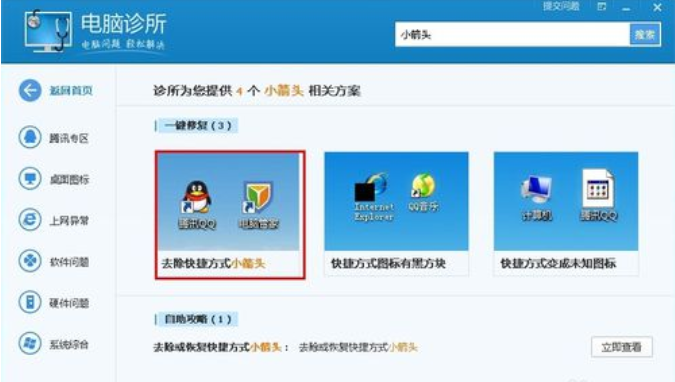 桌面图标 桌面图标