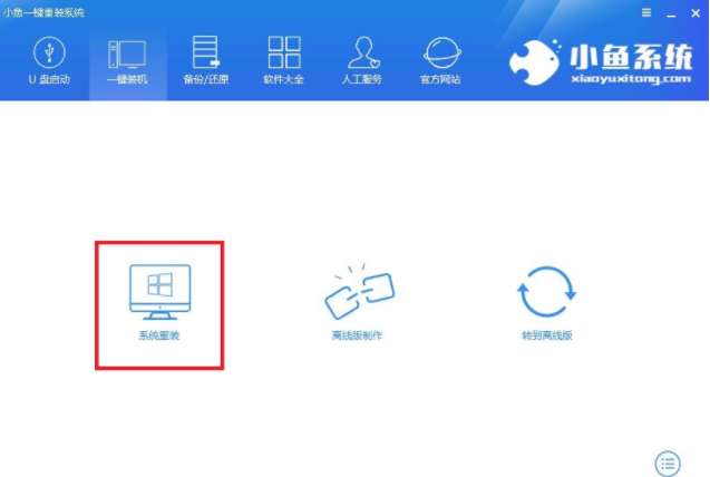 win10安装 win10安装