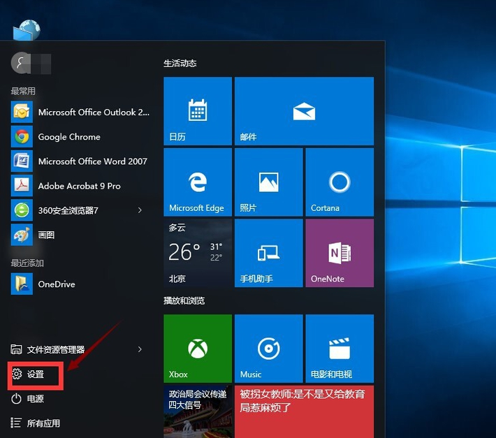 win10退回win7 win10退回win7