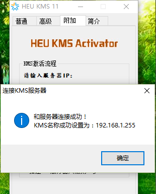 激活工具 激活工具