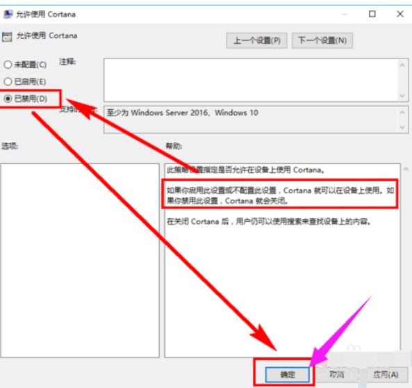 #win10关闭小娜 #win10关闭小娜