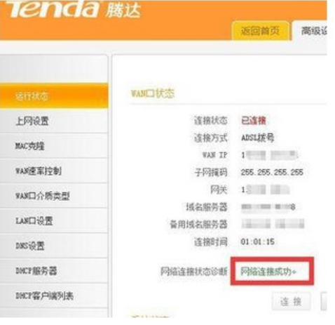 连接无线连接 连接无线连接