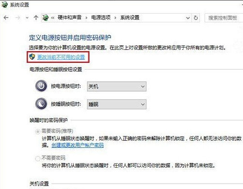 win10快速启动 win10快速启动