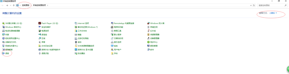 win10使用技巧 win10使用技巧