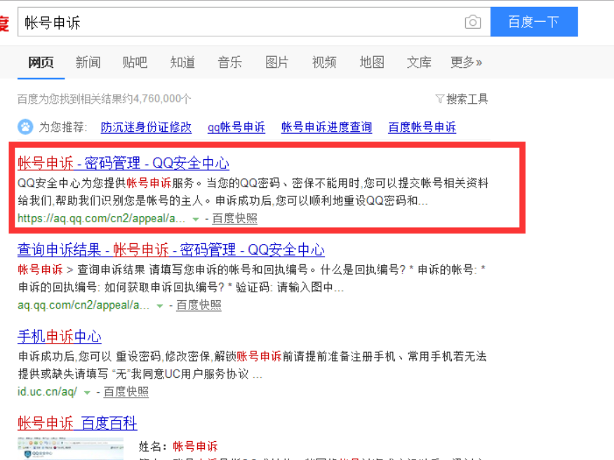怎么解除防沉迷 怎么解除防沉迷