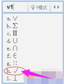 如何在word中打钩 如何在word中打钩