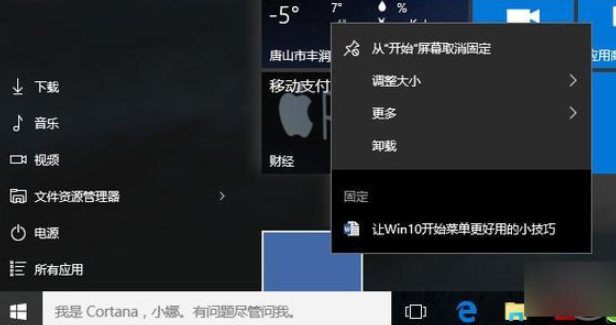 win10 win10