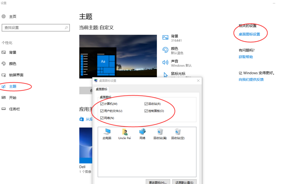 win10技巧 win10技巧