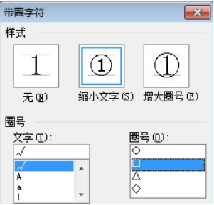 如何在word中打钩 如何在word中打钩