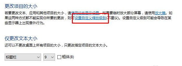 字体模糊怎么办 字体模糊怎么办