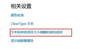 字体模糊怎么办 字体模糊怎么办