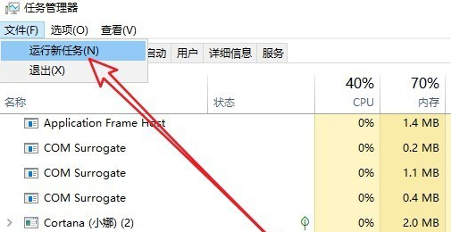 win10黑屏 win10黑屏