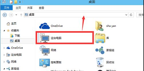 我的电脑 我的电脑