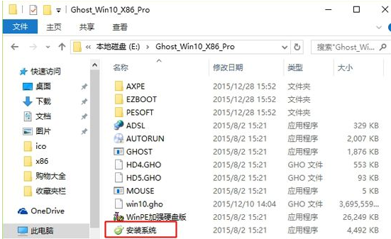 安装win10 安装win10
