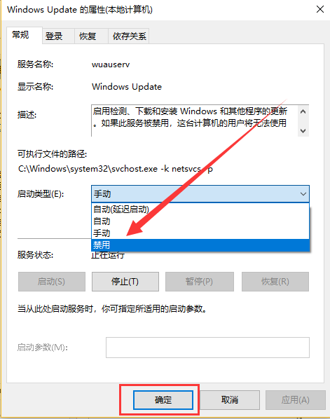 win10关闭自动更新 win10关闭自动更新