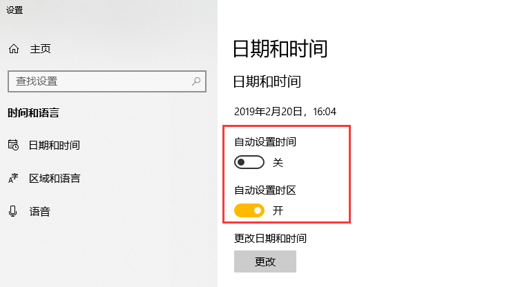 win10修改时间 win10修改时间