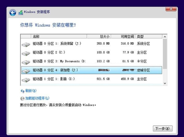 双系统 双系统