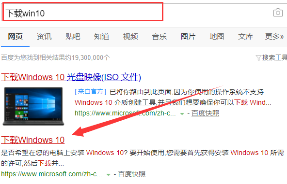 win10升级助手 win10升级助手