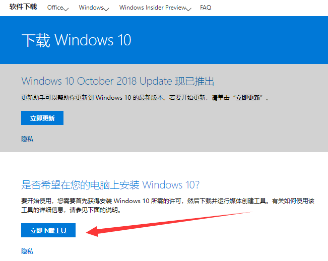 升级win10 升级win10