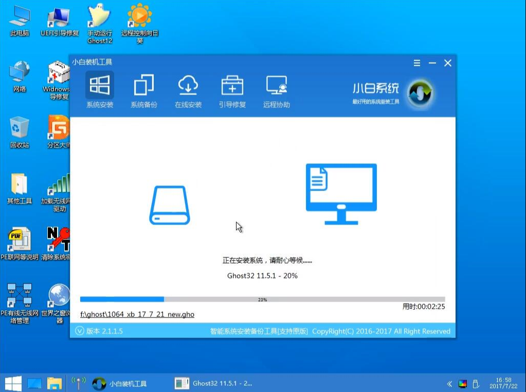 机械师t57装win10系统 机械师t57装win10系统