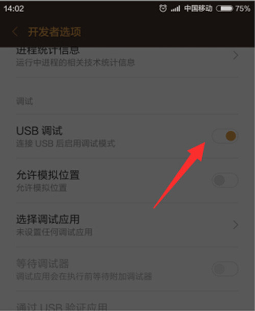 刷机 刷机