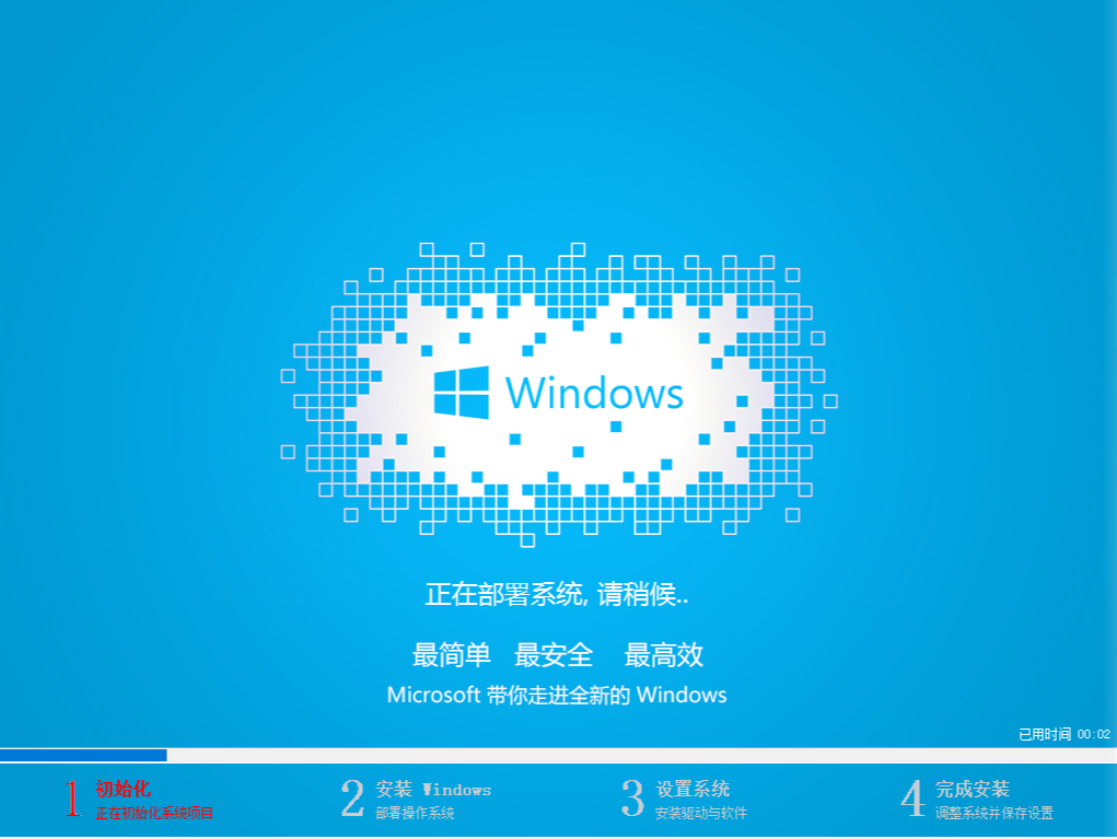重装系统 重装系统
